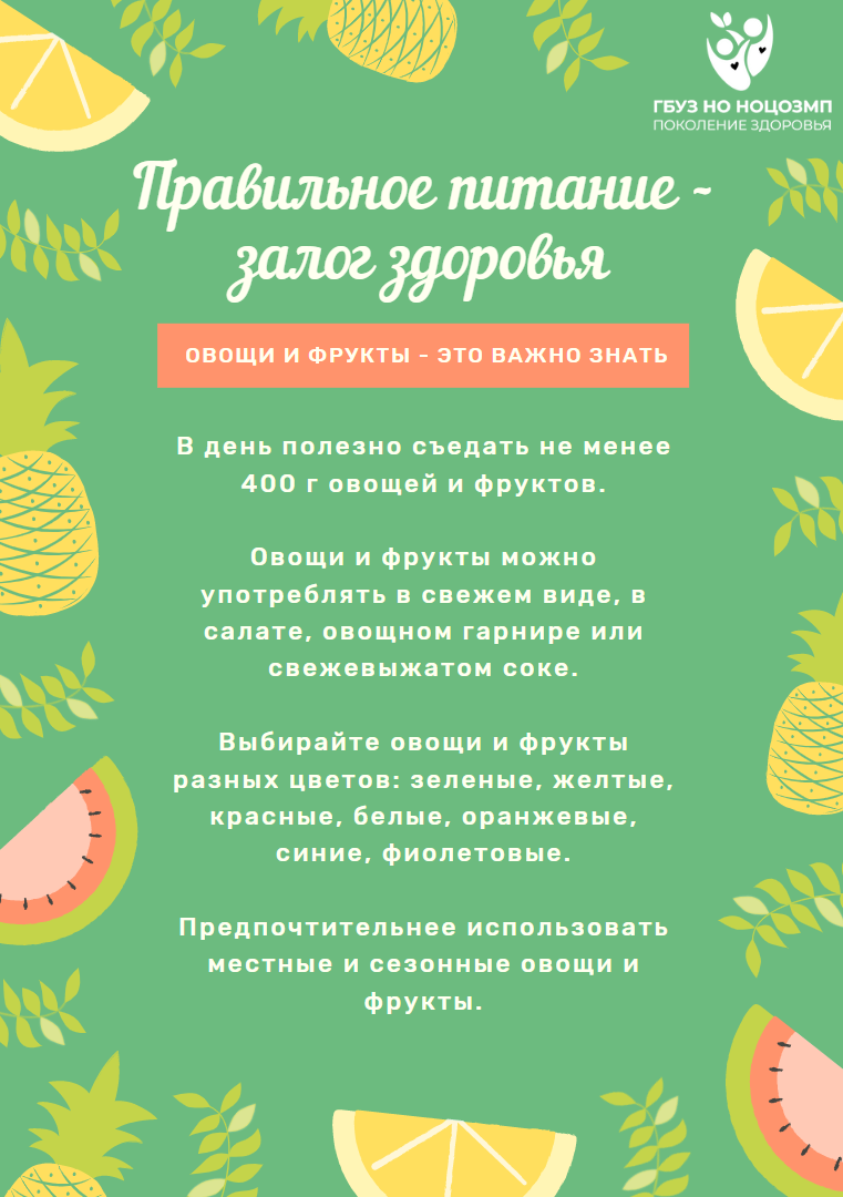 Здоровый образ жизни – здоровая нация – здоровая Россия!